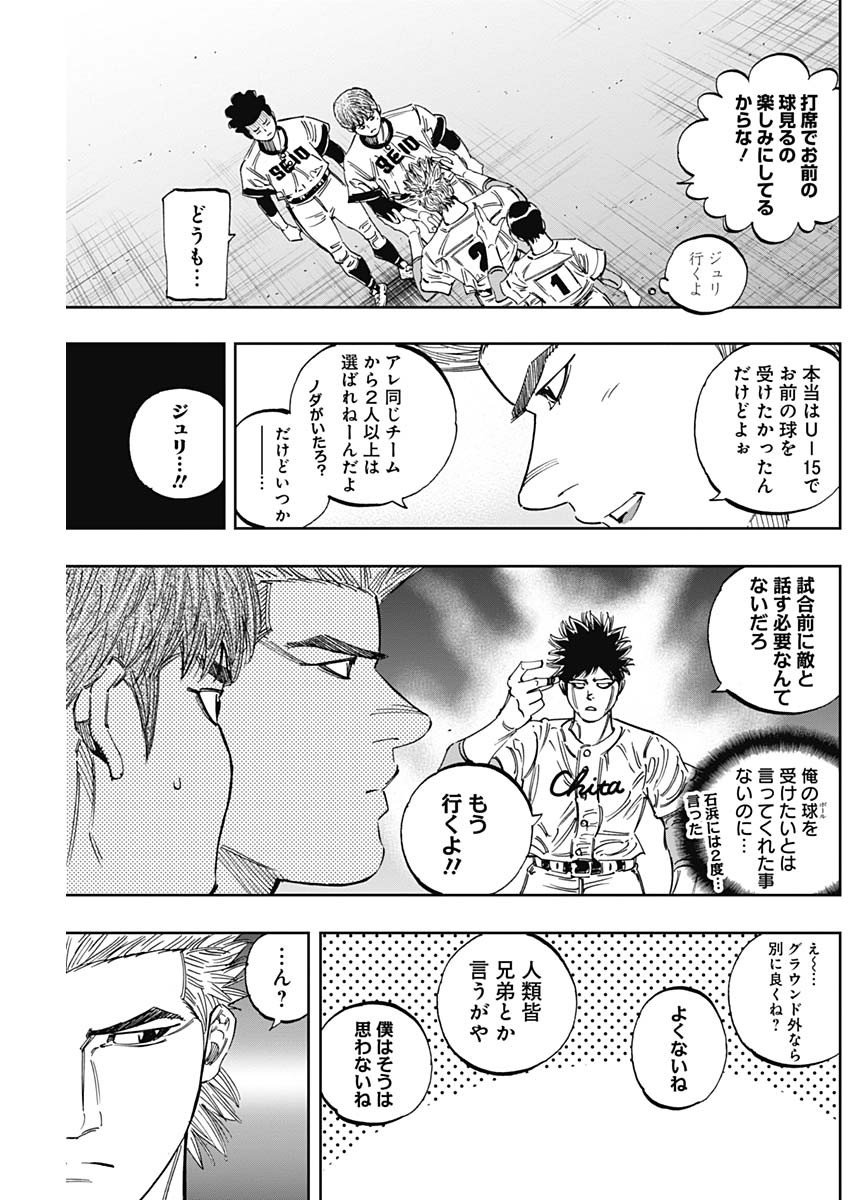 BUNGO - raw - Chapter 266 - https://jpdd.ccdd.to/JPDD/bungo/fem3o4yqqjt.jpg