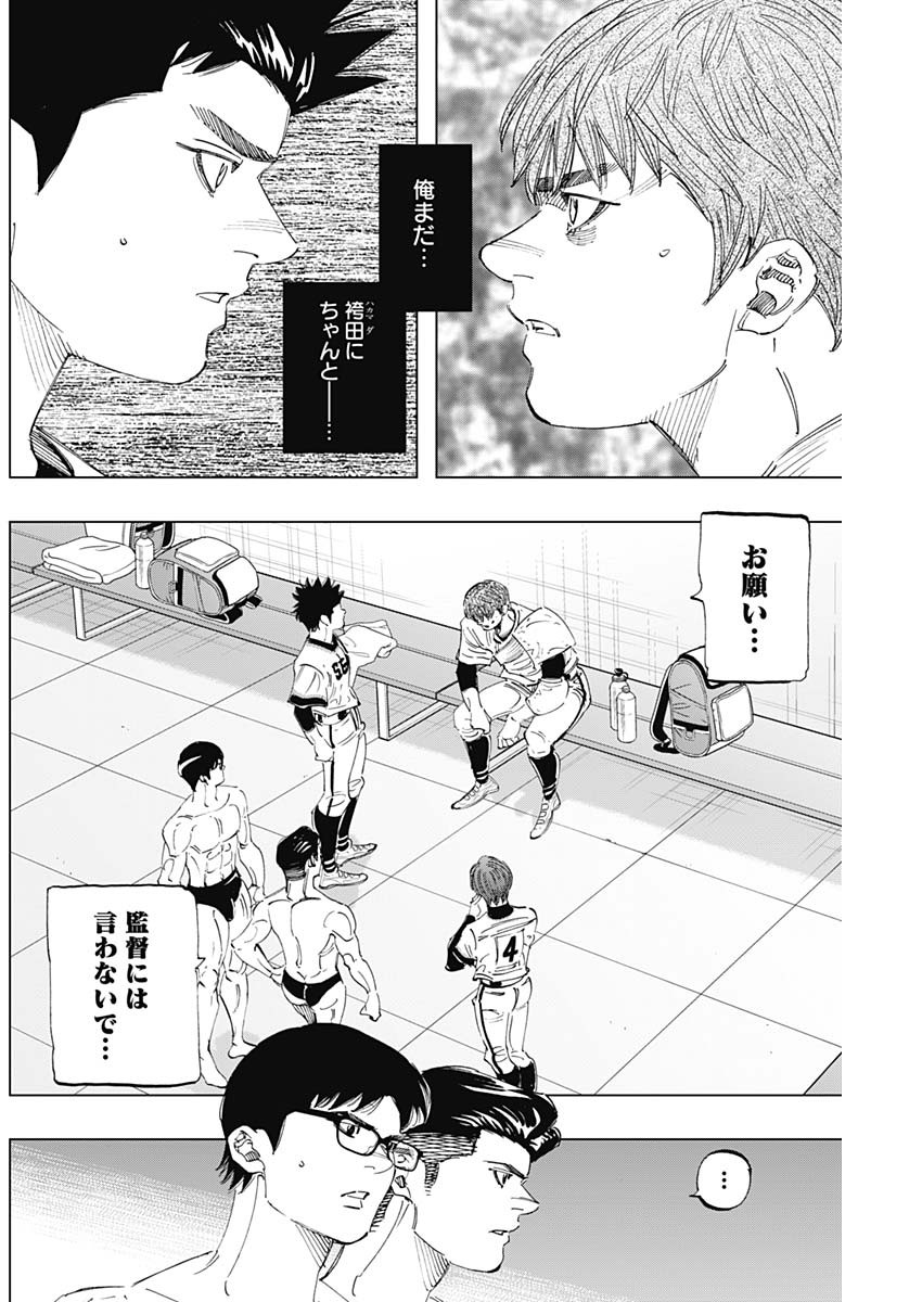 BUNGO - raw - Chapter 290 - https://jpdd.ccdd.to/JPDD/bungo/ffpcjemtjy0.jpg