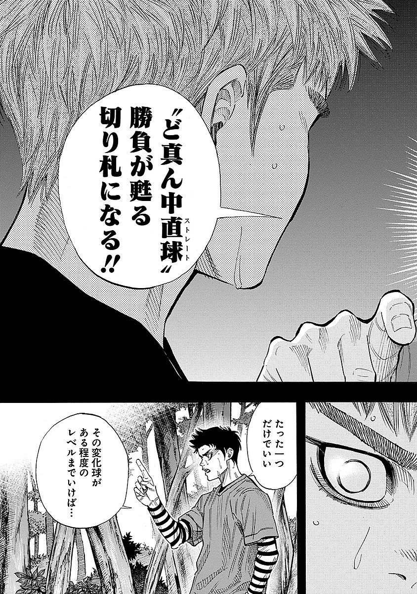 BUNGO - raw - Chapter 85 - https://jpdd.ccdd.to/JPDD/bungo/fgck3d3exr3.jpg