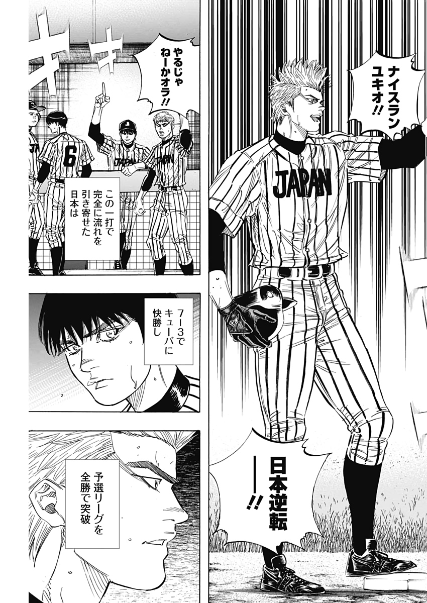 BUNGO - raw - Chapter 222 - https://jpdd.ccdd.to/JPDD/bungo/fh1abf1dxdn.jpg