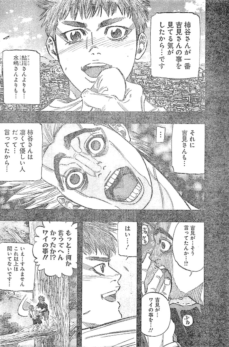 BUNGO - raw - Chapter 136 - https://jpdd.ccdd.to/JPDD/bungo/fhpuftxyszt.jpg