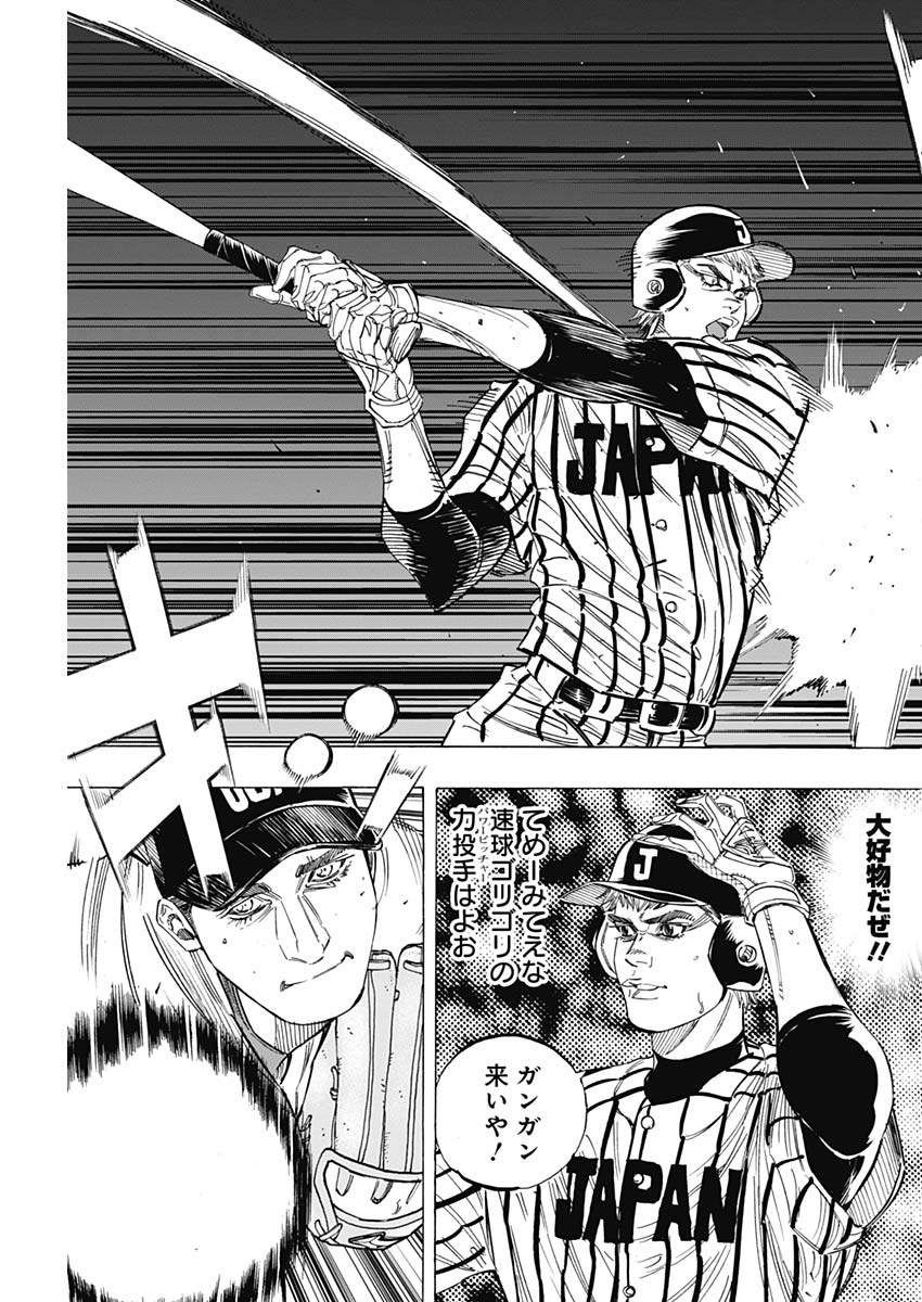BUNGO - raw - Chapter 228 - https://jpdd.ccdd.to/JPDD/bungo/fif24v5aitt.jpg