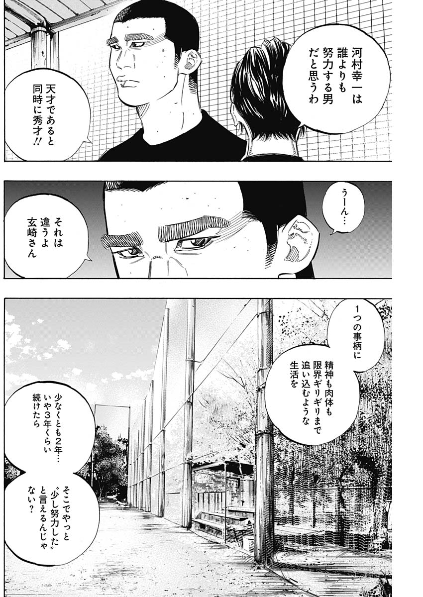 BUNGO - raw - Chapter 174 - https://jpdd.ccdd.to/JPDD/bungo/fimcdjr1kpv.jpg