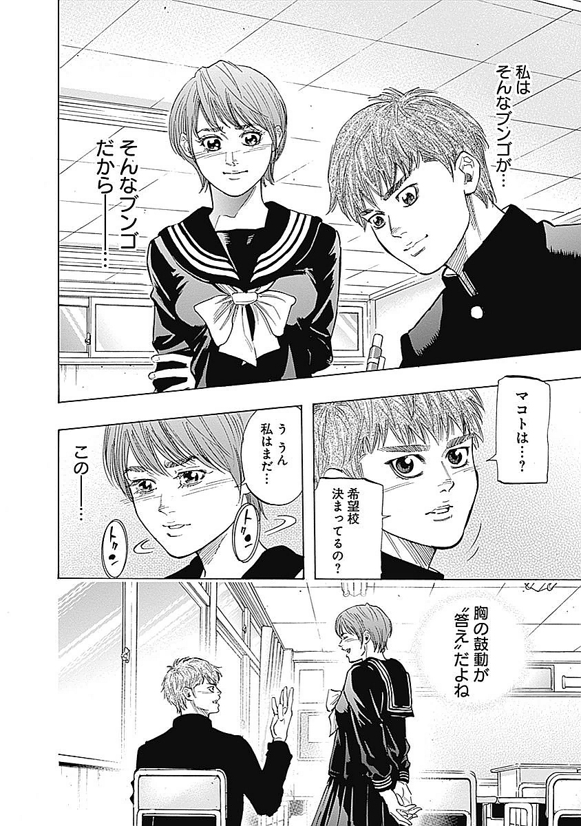 BUNGO - raw - Chapter 92 - https://jpdd.ccdd.to/JPDD/bungo/finuipck150.jpg