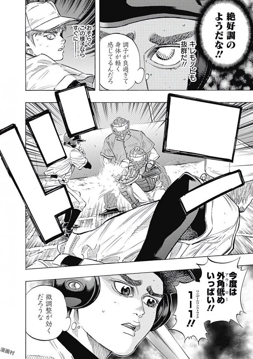 BUNGO - raw - Chapter 108 - https://jpdd.ccdd.to/JPDD/bungo/fj4nacxxeuz.jpg