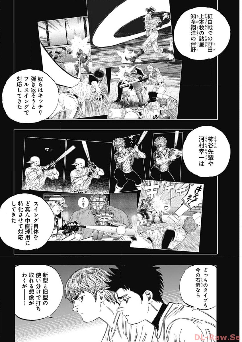BUNGO - raw - Chapter 371 - https://jpdd.ccdd.to/JPDD/bungo/fkd3oqg2hwi.jpg