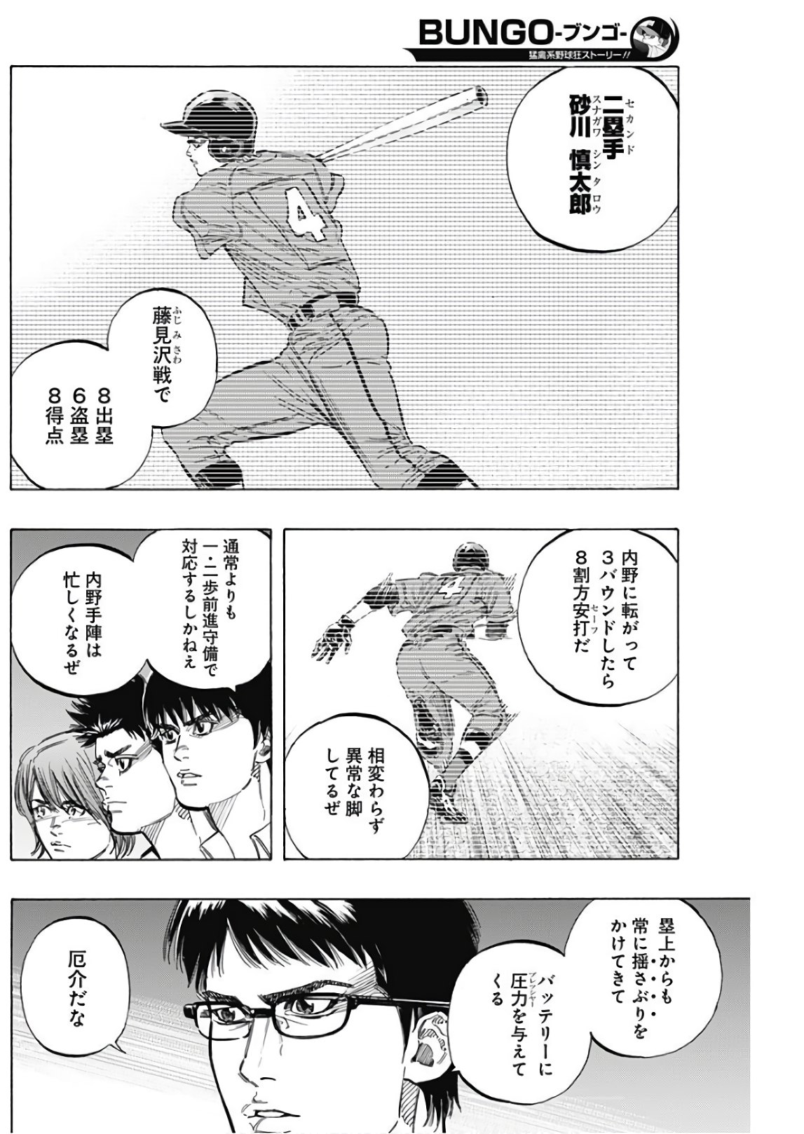 BUNGO - raw - Chapter 153 - https://jpdd.ccdd.to/JPDD/bungo/fkf0oggt44o.jpg
