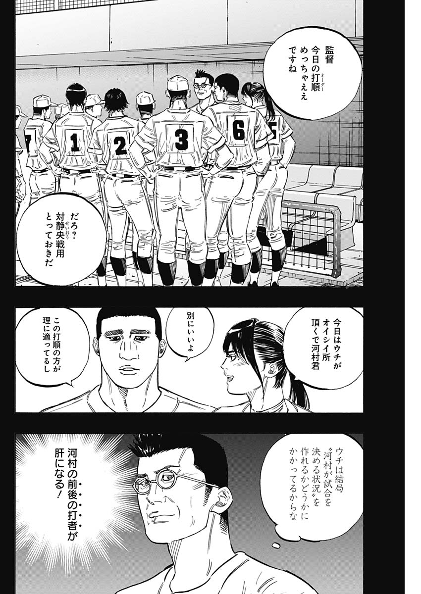 BUNGO - raw - Chapter 177 - https://jpdd.ccdd.to/JPDD/bungo/fkmgjvxhar1.jpg
