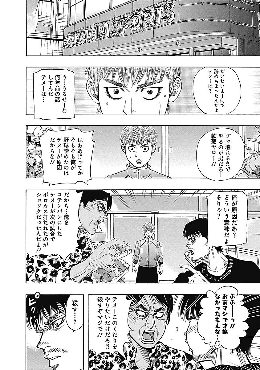 BUNGO - raw - Chapter 88 - https://jpdd.ccdd.to/JPDD/bungo/fkpvxrvgw40.jpg