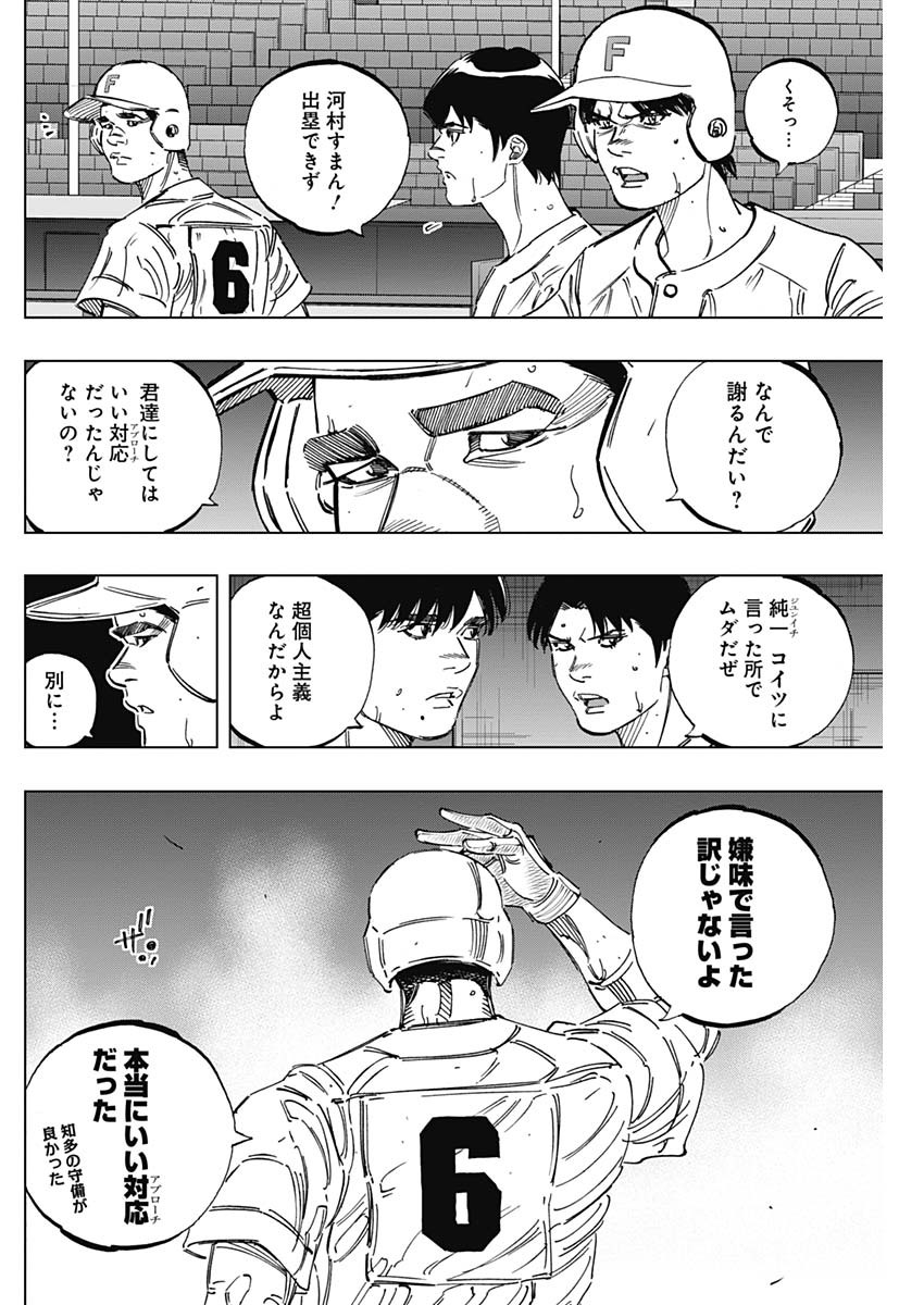 BUNGO - raw - Chapter 257 - https://jpdd.ccdd.to/JPDD/bungo/flcwjsjfye1.jpg