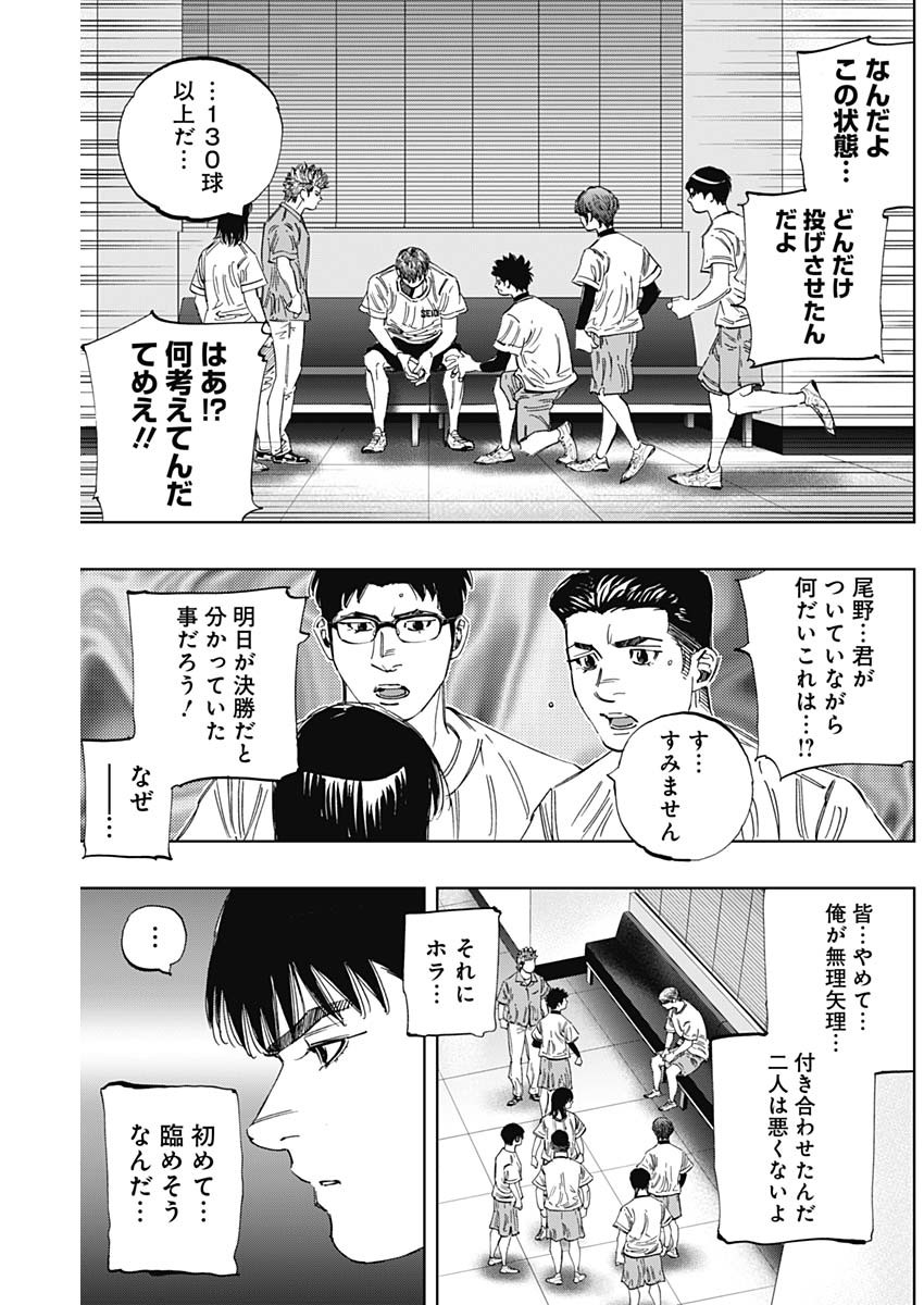 BUNGO - raw - Chapter 347 - https://jpdd.ccdd.to/JPDD/bungo/fll4tzalhbn.jpg