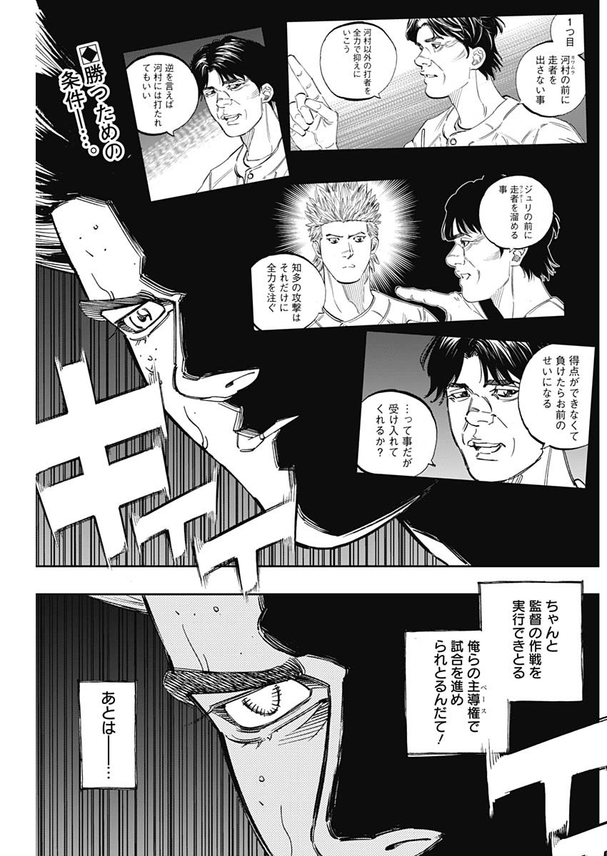 BUNGO - raw - Chapter 261 - https://jpdd.ccdd.to/JPDD/bungo/flu1jagu4av.jpg