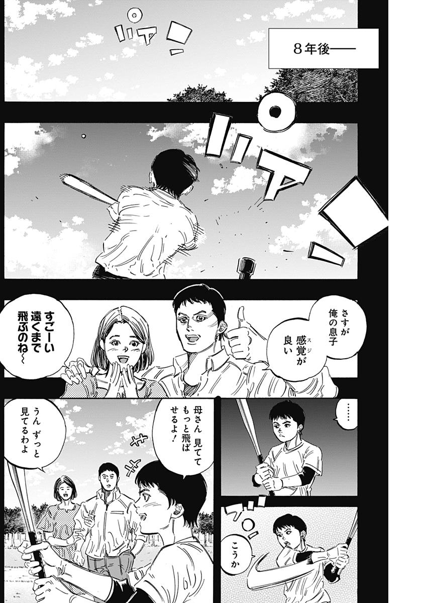 BUNGO - raw - Chapter 168 - https://jpdd.ccdd.to/JPDD/bungo/fml1b0br5un.jpg
