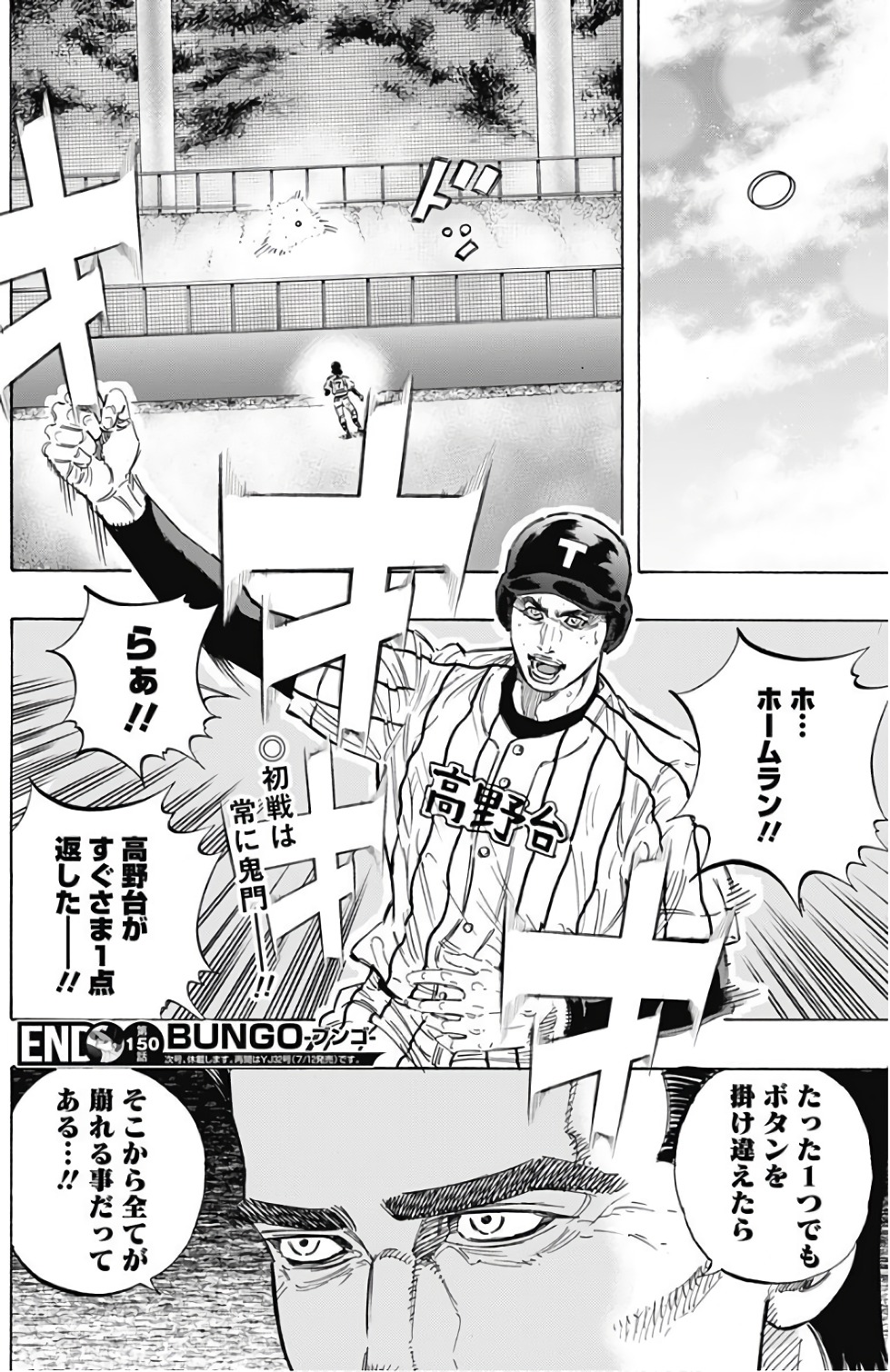 BUNGO - raw - Chapter 150 - https://jpdd.ccdd.to/JPDD/bungo/fmwkjrgdesq.jpg