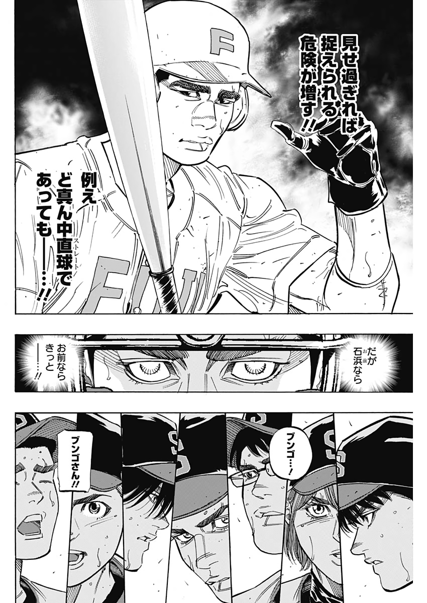 BUNGO - raw - Chapter 213 - https://jpdd.ccdd.to/JPDD/bungo/fnmnilgwra1.jpg