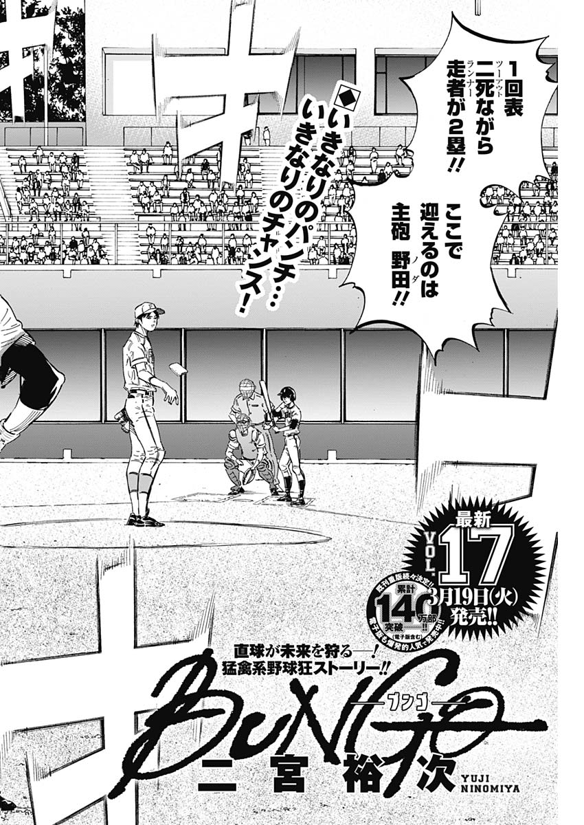 BUNGO - raw - Chapter 179 - https://jpdd.ccdd.to/JPDD/bungo/fnufvdjxm0k.jpg