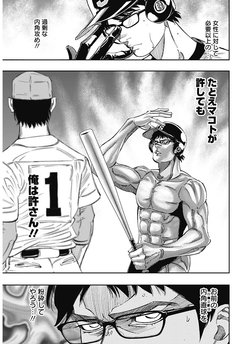 BUNGO - raw - Chapter 272 - https://jpdd.ccdd.to/JPDD/bungo/fnzvwjkqtgn.jpg