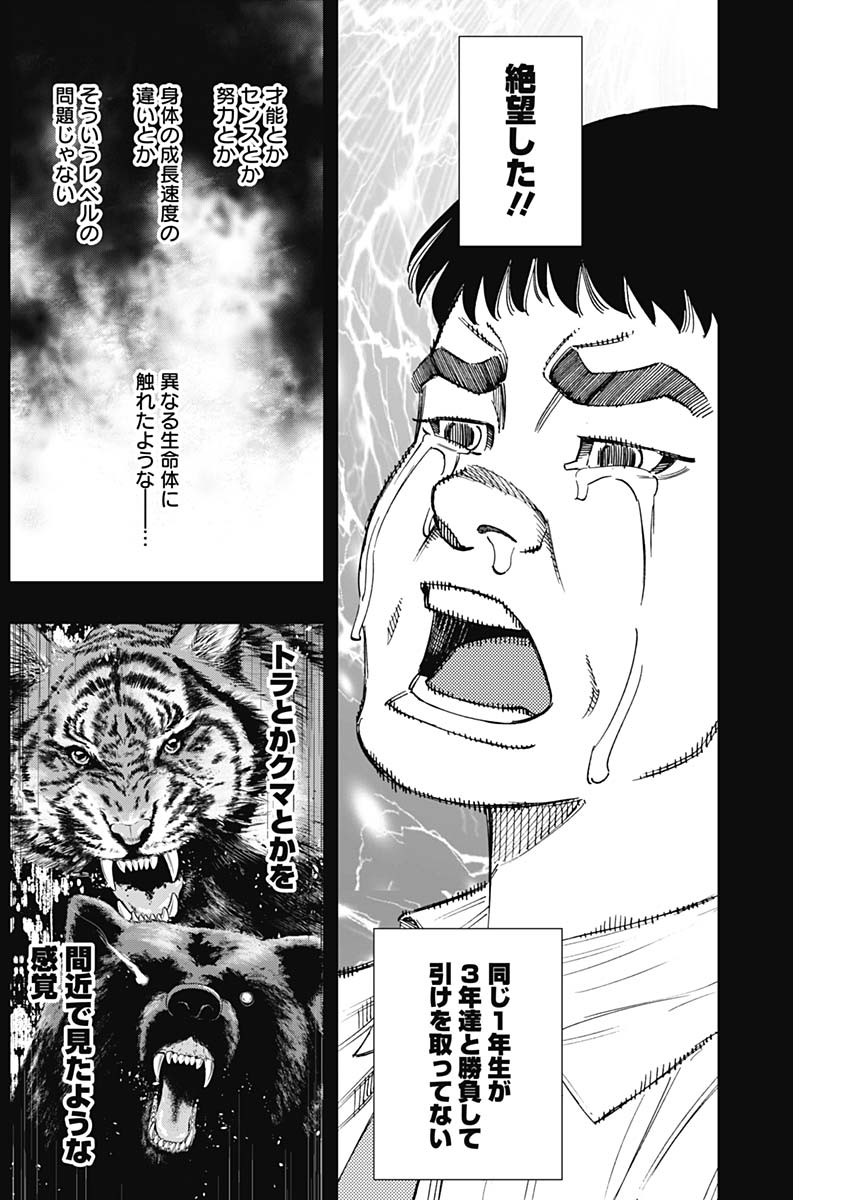 BUNGO - raw - Chapter 322 - https://jpdd.ccdd.to/JPDD/bungo/fo2rgmyvi0v.jpg