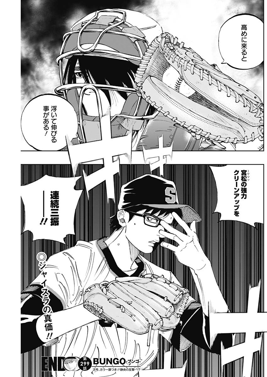 BUNGO - raw - Chapter 299 - https://jpdd.ccdd.to/JPDD/bungo/fom3e0ilozx.jpg