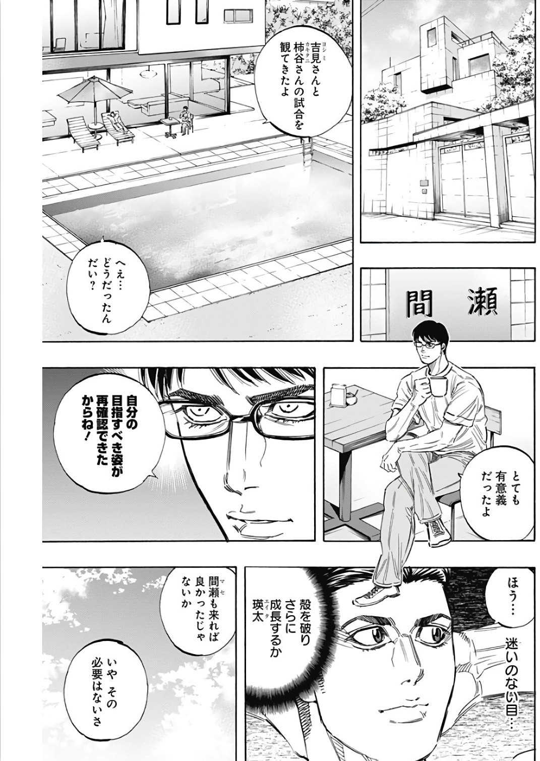 BUNGO - raw - Chapter 148 - https://jpdd.ccdd.to/JPDD/bungo/fonxx5c5hhm.jpg