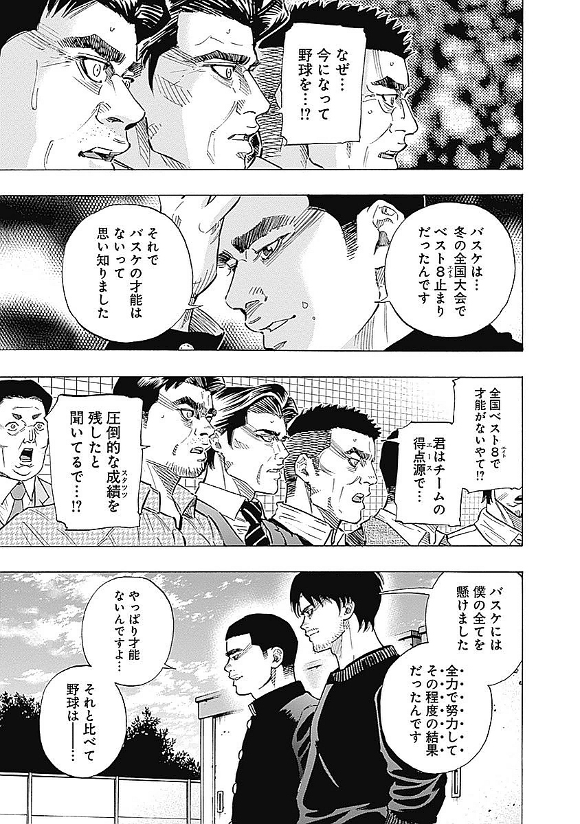 BUNGO - raw - Chapter 90 - https://jpdd.ccdd.to/JPDD/bungo/fop2o0umhsd.jpg