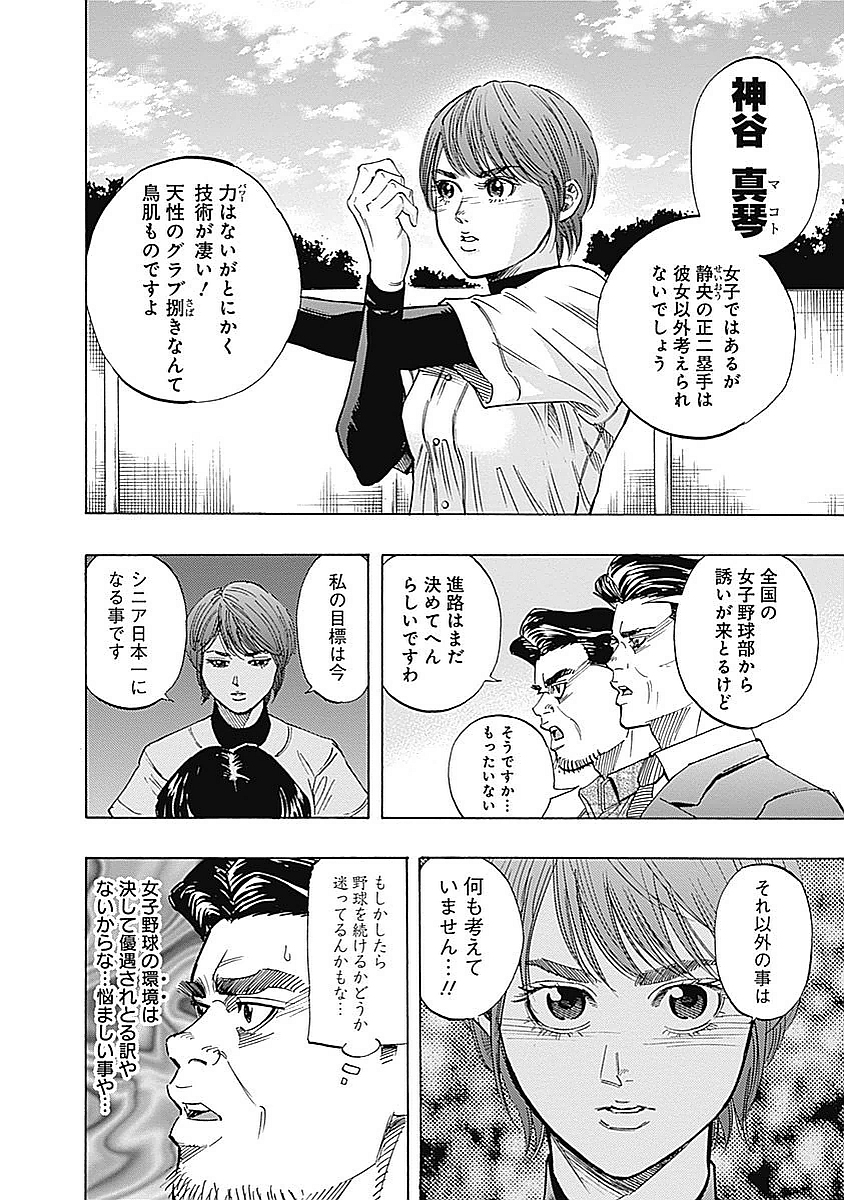 BUNGO - raw - Chapter 80 - https://jpdd.ccdd.to/JPDD/bungo/fq1nxml2b1k.jpg