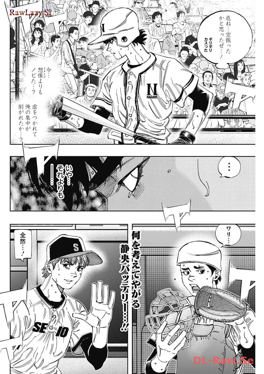 BUNGO - raw - Chapter 374 - https://jpdd.ccdd.to/JPDD/bungo/fq3450rpn5a.jpg