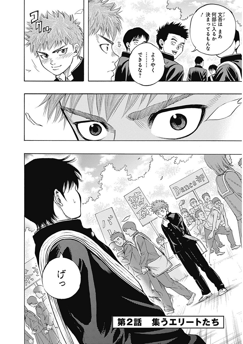 BUNGO - raw - Chapter 2 - https://jpdd.ccdd.to/JPDD/bungo/fqz0gexrr5q.png