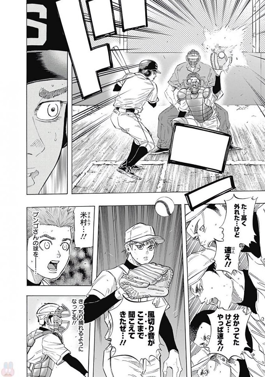 BUNGO - raw - Chapter 108 - https://jpdd.ccdd.to/JPDD/bungo/frkkxa4m2kz.jpg