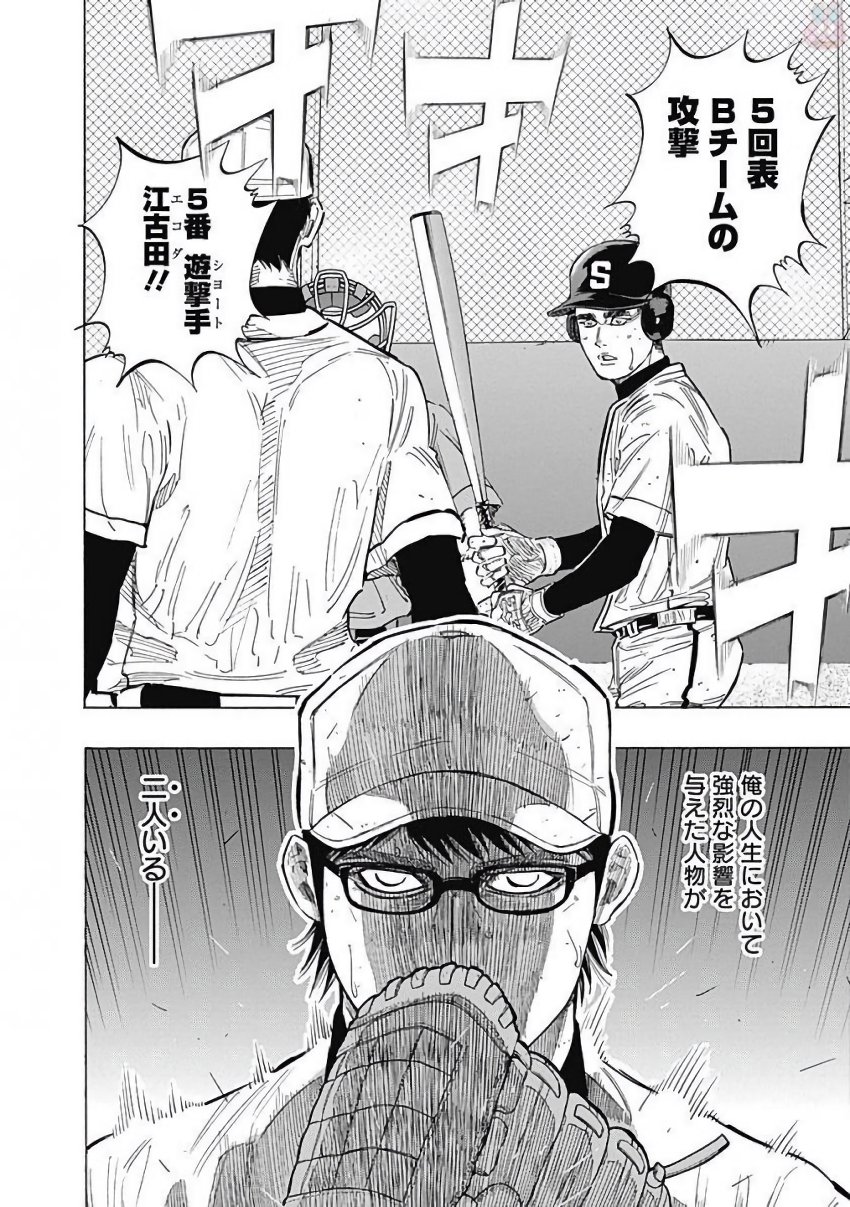 BUNGO - raw - Chapter 118 - https://jpdd.ccdd.to/JPDD/bungo/frnjatz32nn.jpg
