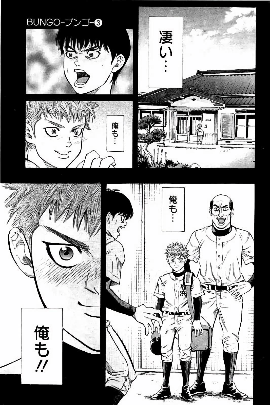 BUNGO - raw - Chapter 18 - https://jpdd.ccdd.to/JPDD/bungo/fscsjbnkh3h.jpg