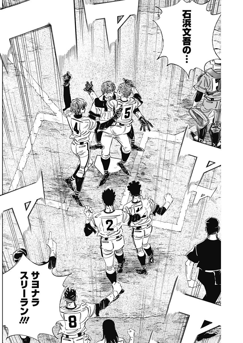 BUNGO - raw - Chapter 318 - https://jpdd.ccdd.to/JPDD/bungo/fsqosxrooep.jpg