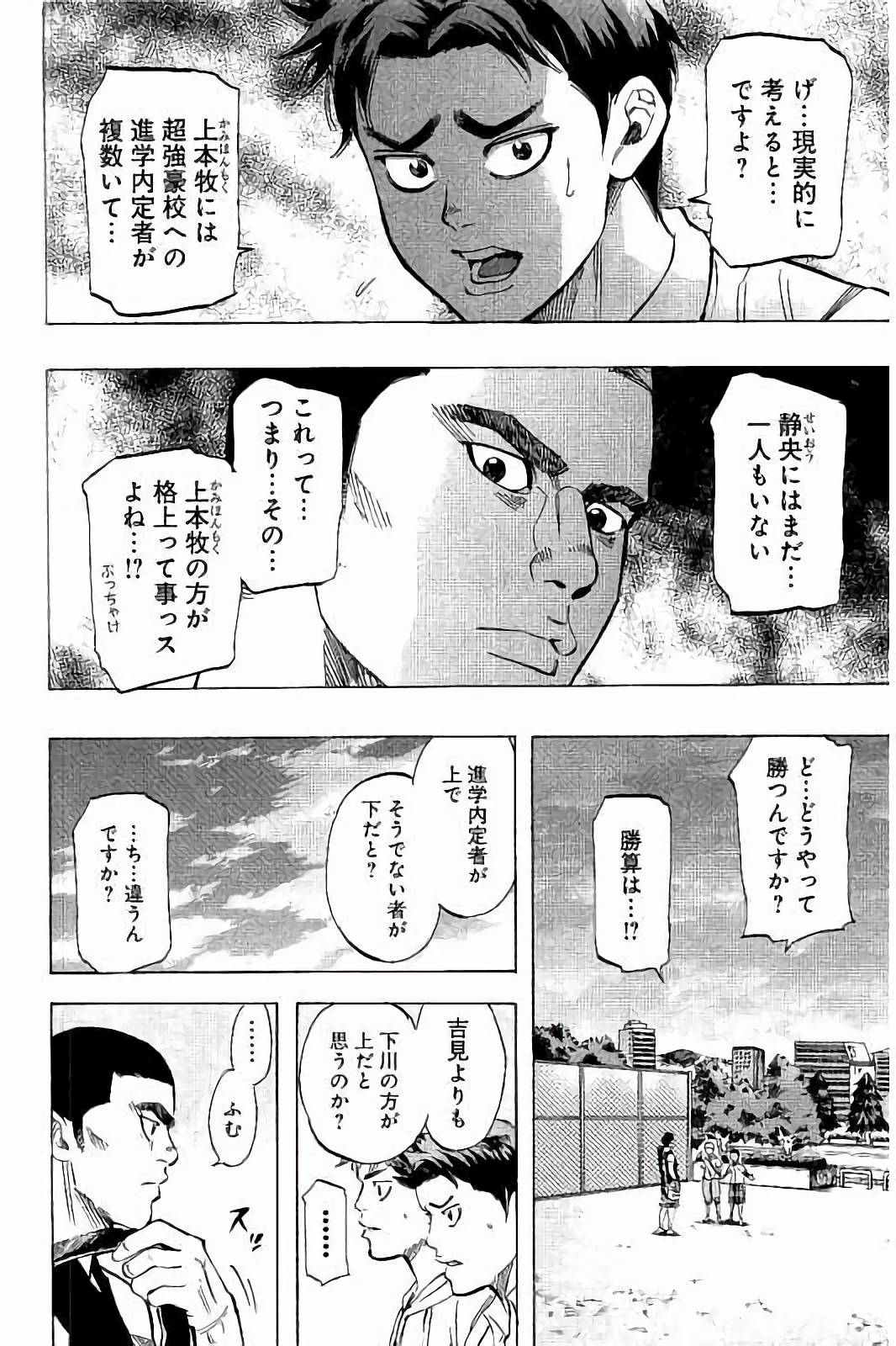 BUNGO - raw - Chapter 36 - https://jpdd.ccdd.to/JPDD/bungo/ftly5vghb0g.jpg