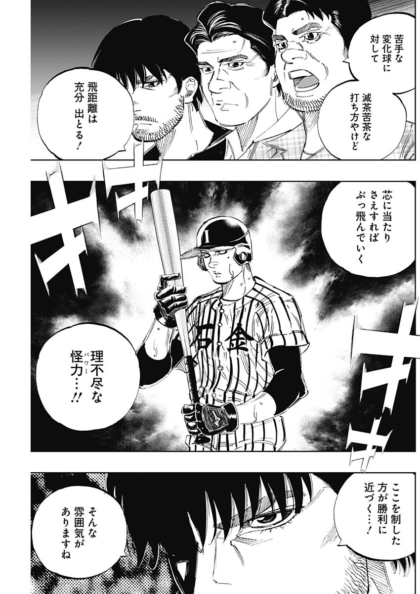 BUNGO - raw - Chapter 339 - https://jpdd.ccdd.to/JPDD/bungo/ftmeeujiw2q.jpg