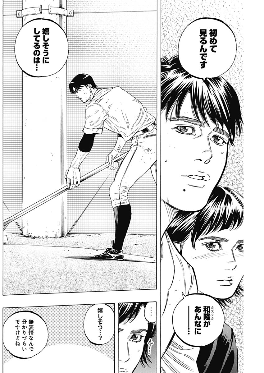 BUNGO - raw - Chapter 176 - https://jpdd.ccdd.to/JPDD/bungo/ftua35be5e0.jpg