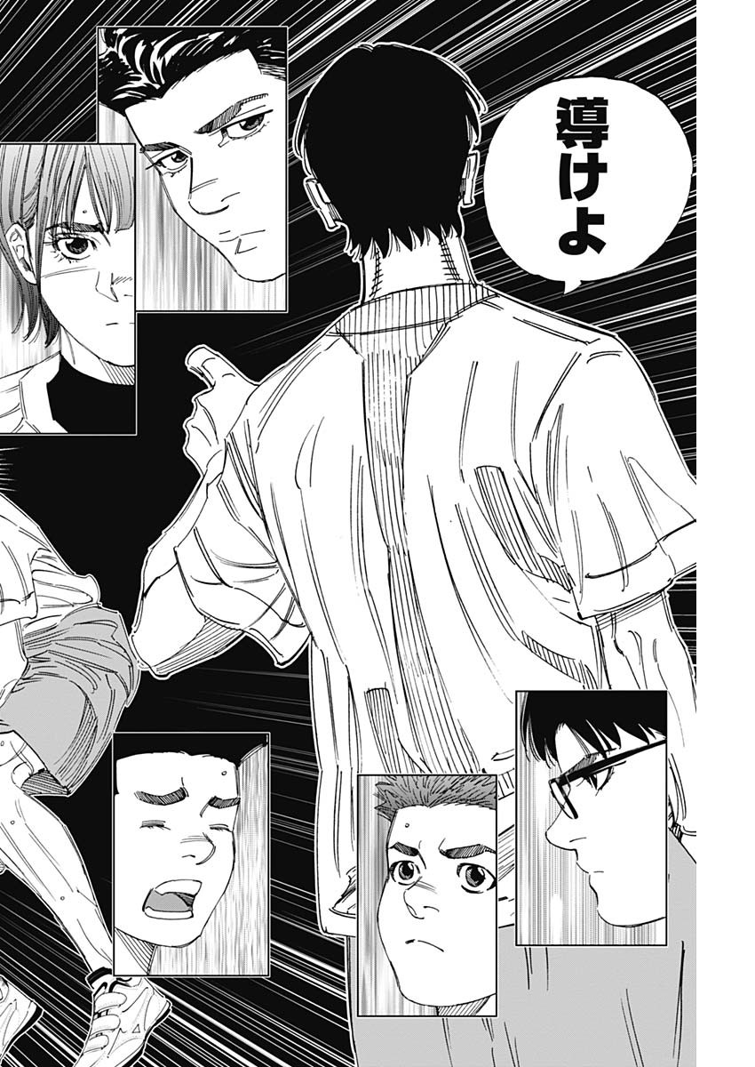 BUNGO - raw - Chapter 348 - https://jpdd.ccdd.to/JPDD/bungo/fudxqnat2d5.jpg