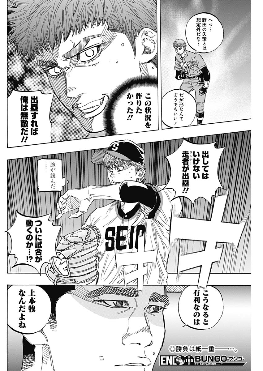 BUNGO - raw - Chapter 165 - https://jpdd.ccdd.to/JPDD/bungo/fugye4mfiil.jpg