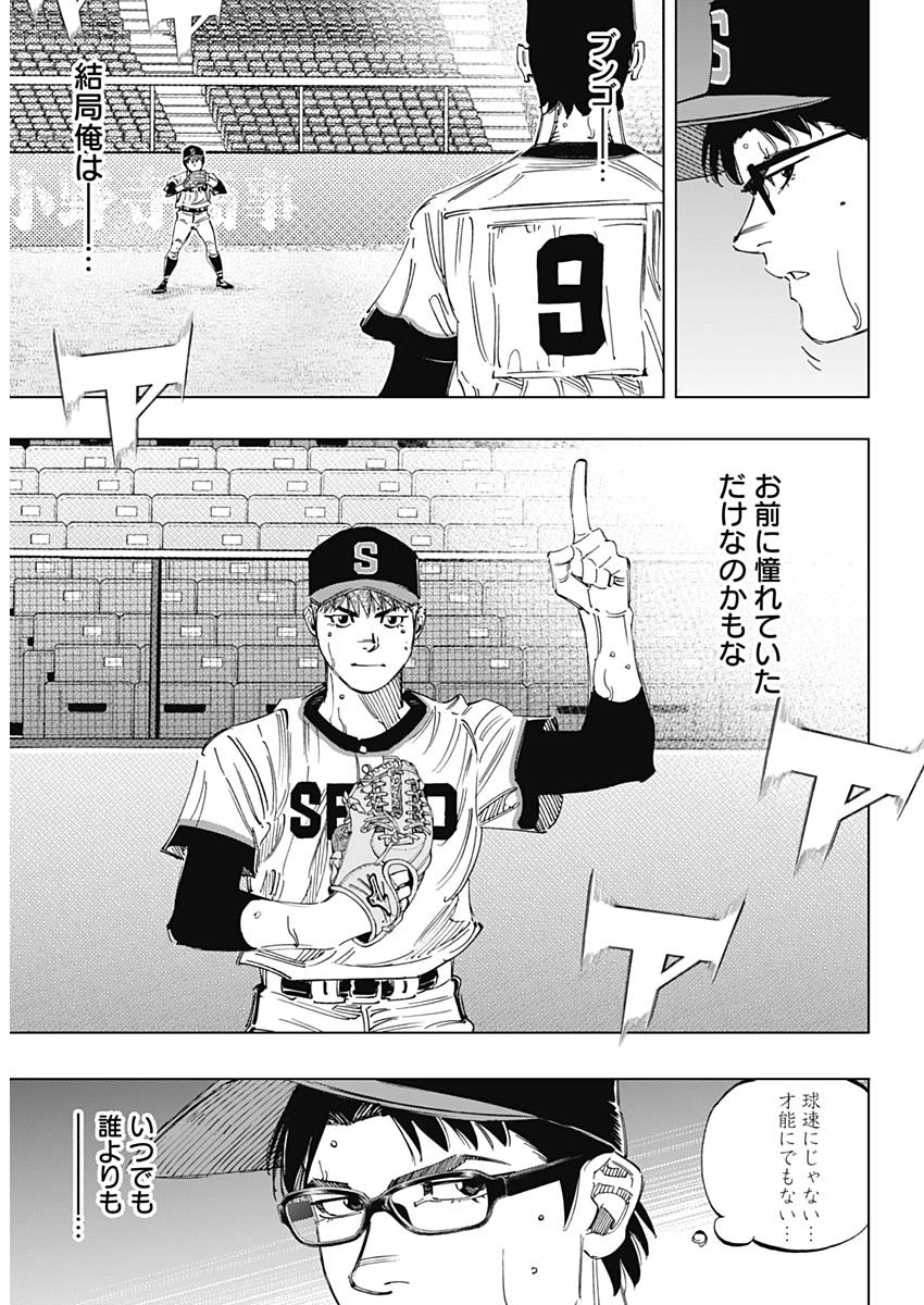 BUNGO - raw - Chapter 312 - https://jpdd.ccdd.to/JPDD/bungo/fuj2kii0aw2.jpg
