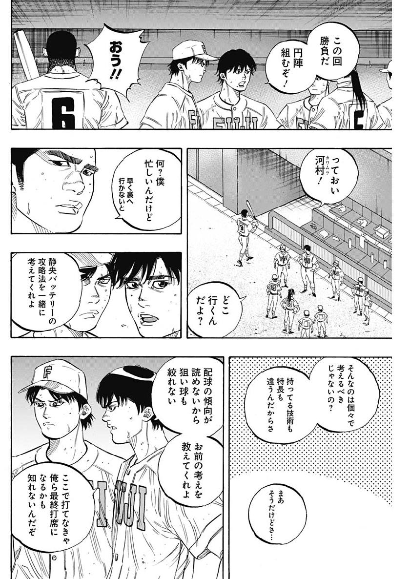 BUNGO - raw - Chapter 195 - https://jpdd.ccdd.to/JPDD/bungo/fv04urhrmec.jpg