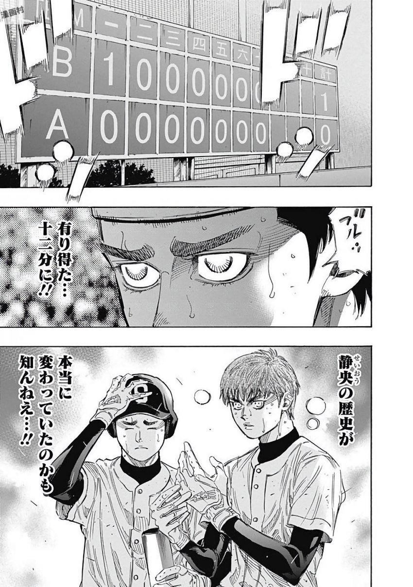 BUNGO - raw - Chapter 121 - https://jpdd.ccdd.to/JPDD/bungo/fveqhmaekoi.jpg