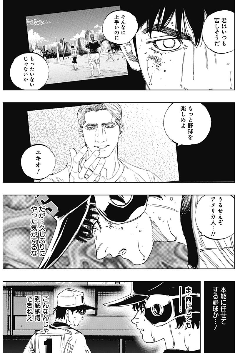 BUNGO - raw - Chapter 379 - https://jpdd.ccdd.to/JPDD/bungo/fvj0eynialp.jpg