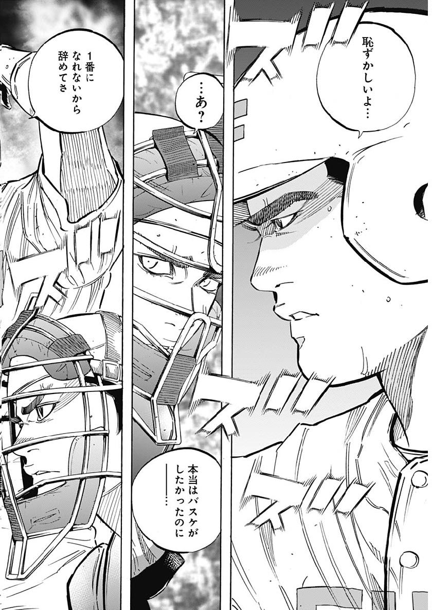 BUNGO - raw - Chapter 196 - https://jpdd.ccdd.to/JPDD/bungo/fvvs5sorhyx.jpg