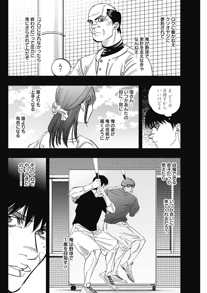 BUNGO - raw - Chapter 238 - https://jpdd.ccdd.to/JPDD/bungo/fw5ij2zlahp.jpg