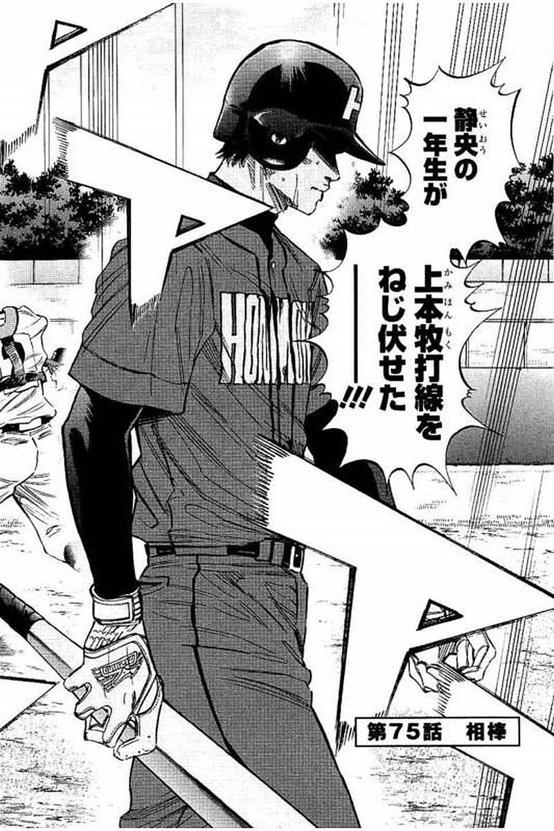 BUNGO - raw - Chapter 75 - https://jpdd.ccdd.to/JPDD/bungo/fwda5mftejg.jpg