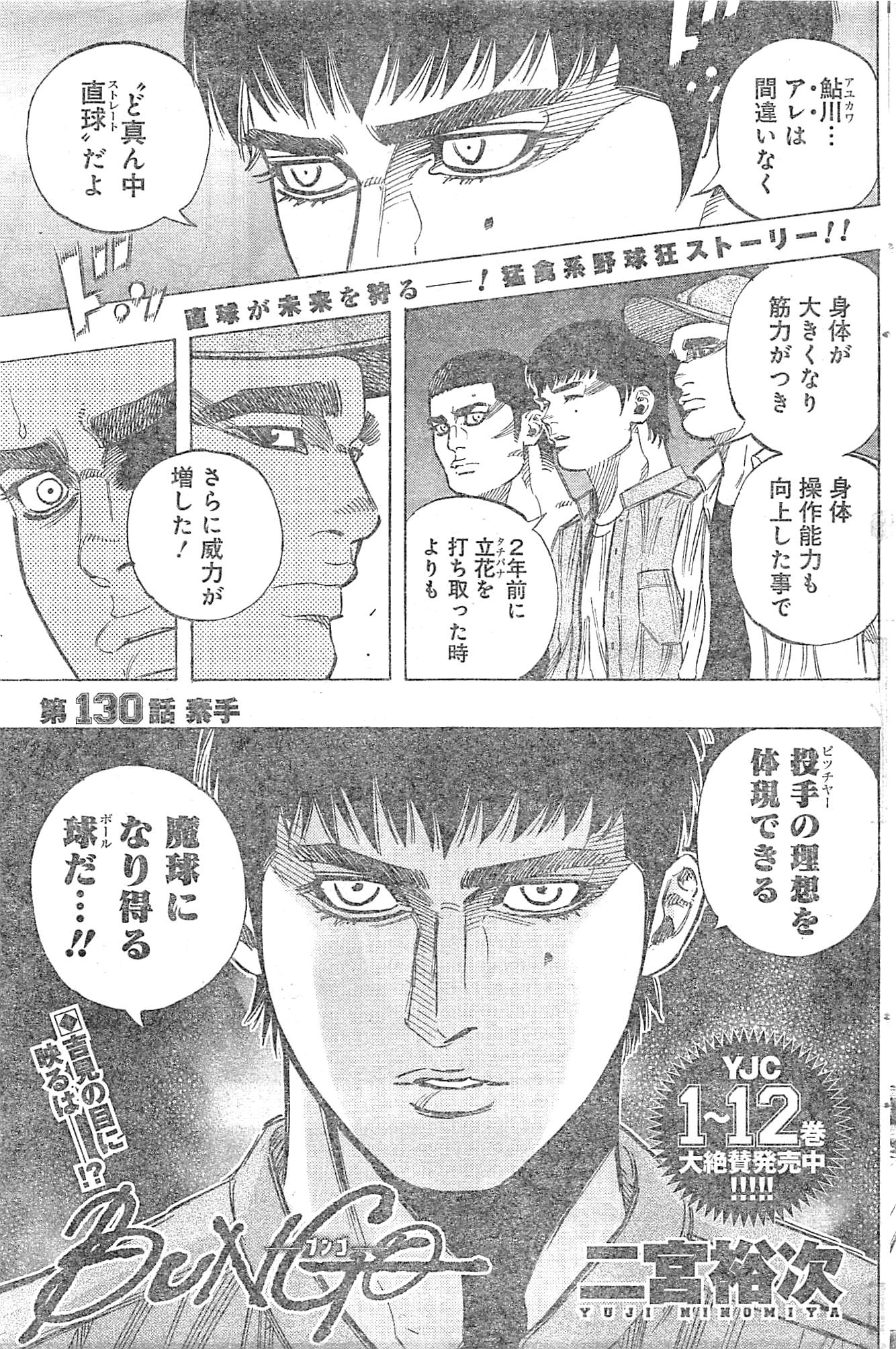 BUNGO - raw - Chapter 130 - https://jpdd.ccdd.to/JPDD/bungo/fwn33ay1atw.jpg