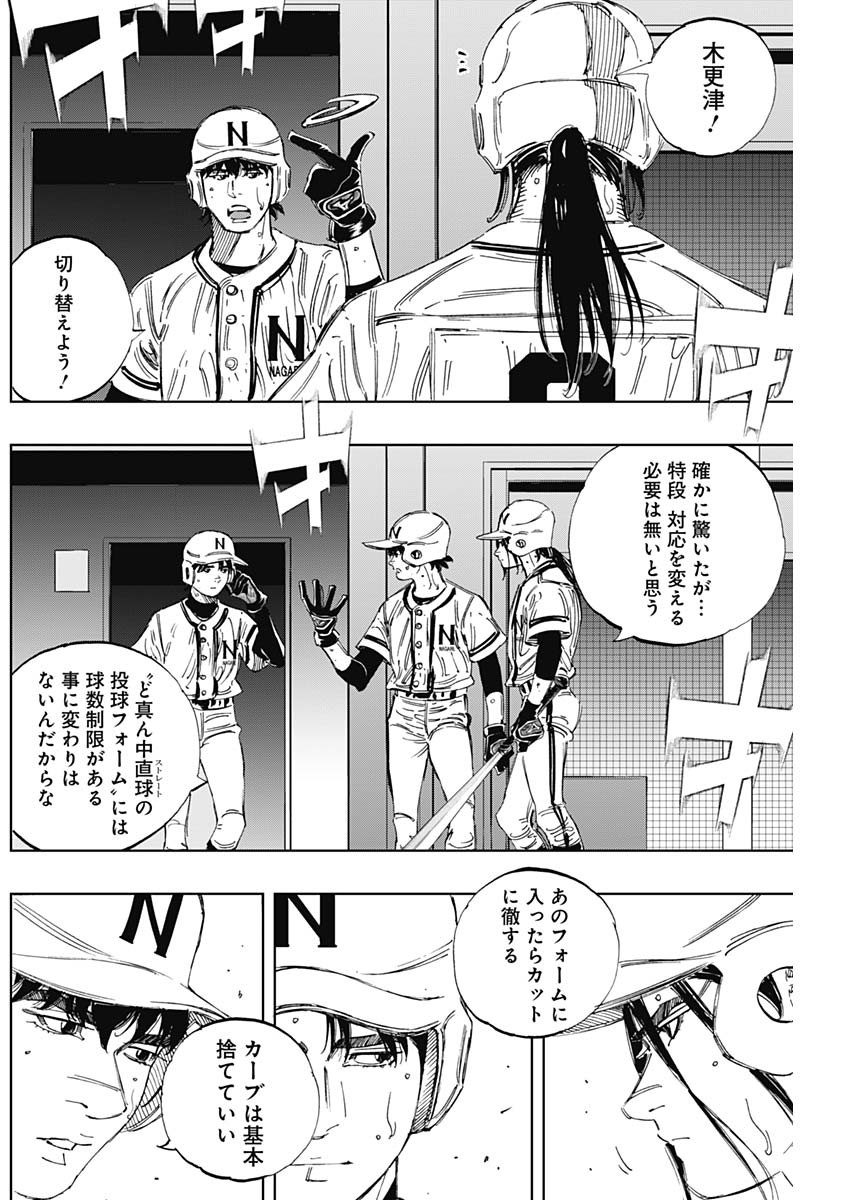 BUNGO - raw - Chapter 372 - https://jpdd.ccdd.to/JPDD/bungo/fxhl4nh23yt.jpg