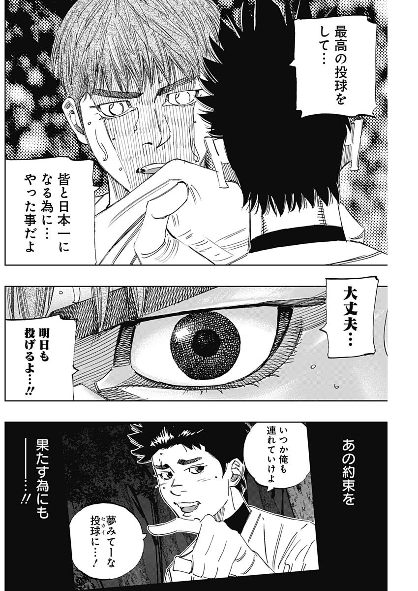 BUNGO - raw - Chapter 348 - https://jpdd.ccdd.to/JPDD/bungo/fxw3ugrfhwm.jpg