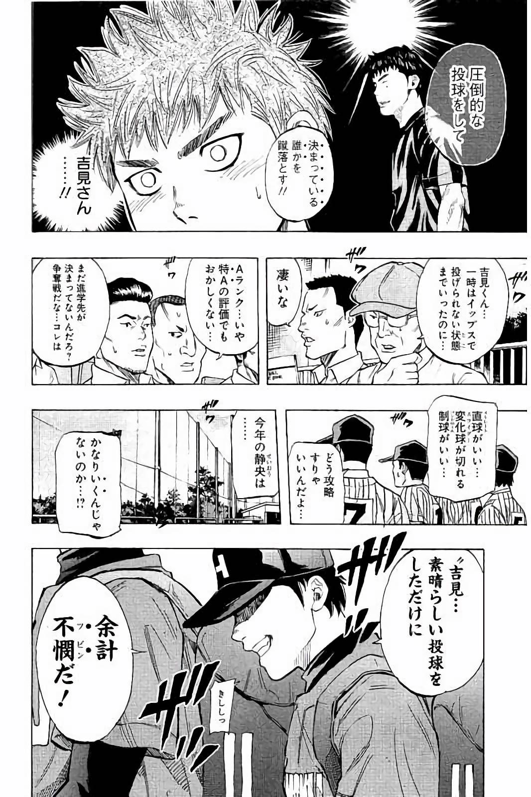 BUNGO - raw - Chapter 31 - https://jpdd.ccdd.to/JPDD/bungo/fyjvpo0jlos.jpg