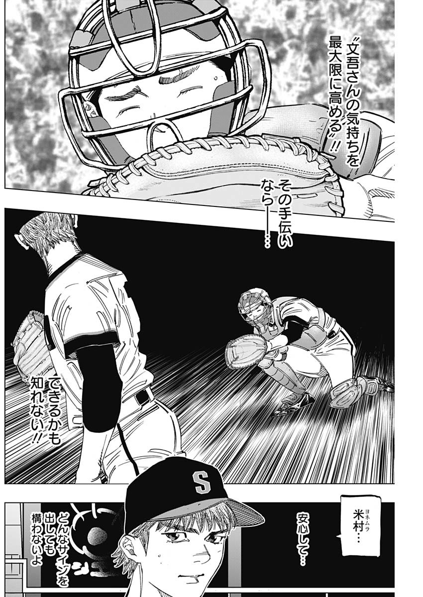 BUNGO - raw - Chapter 268 - https://jpdd.ccdd.to/JPDD/bungo/fz30umr3opr.jpg