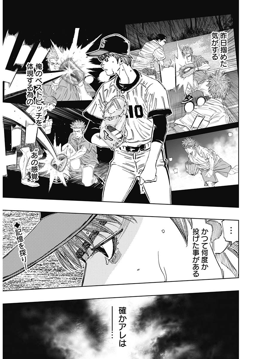 BUNGO - raw - Chapter 358 - https://jpdd.ccdd.to/JPDD/bungo/fzdy2sxygog.jpg